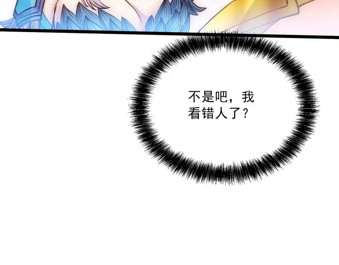 《本婿修的是贱道》第236话 姜寒被吃了。 第114页