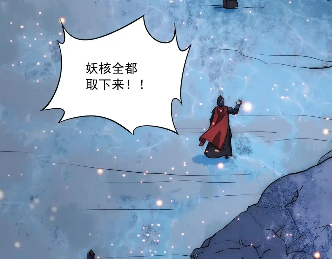 《本婿修的是贱道》第236话 姜寒被吃了。 第79页