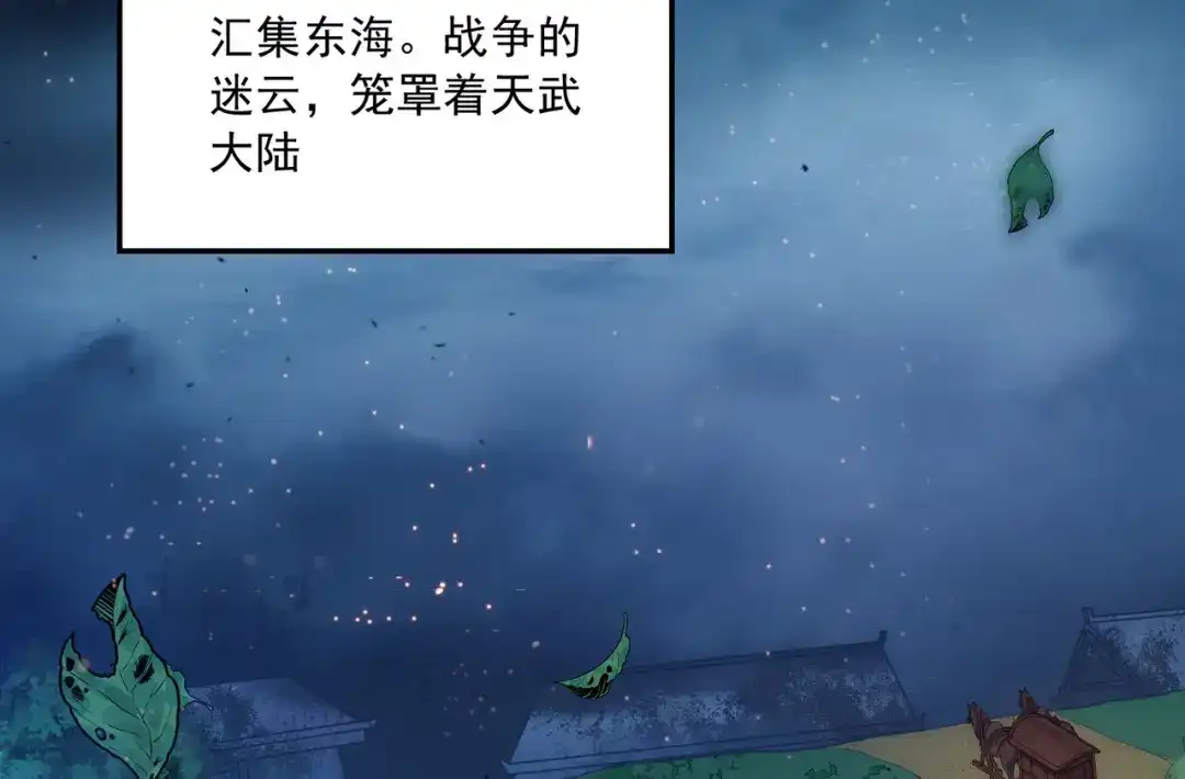 《本婿修的是贱道》第236话 姜寒被吃了。 第82页