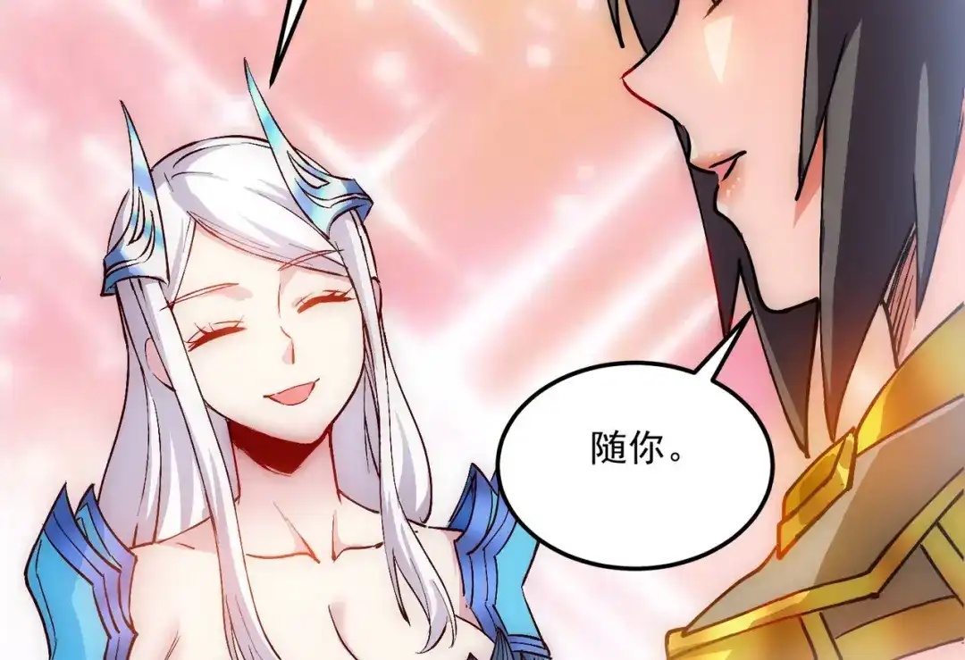 《本婿修的是贱道》第236话 姜寒被吃了。 第113页
