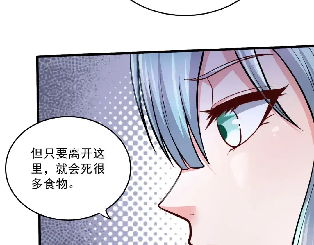 《本婿修的是贱道》第236话 姜寒被吃了。 第35页