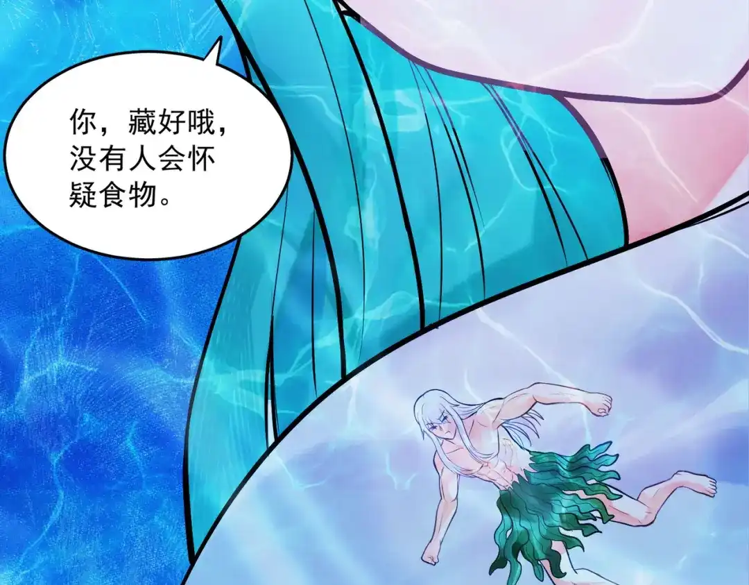 《本婿修的是贱道》第236话 姜寒被吃了。 第68页