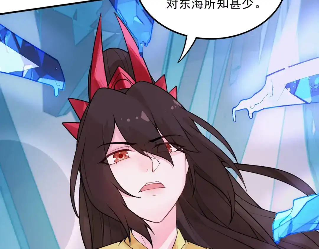 《本婿修的是贱道》第236话 姜寒被吃了。 第98页