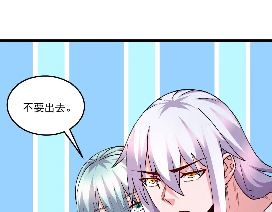 《本婿修的是贱道》第236话 姜寒被吃了。 第4页