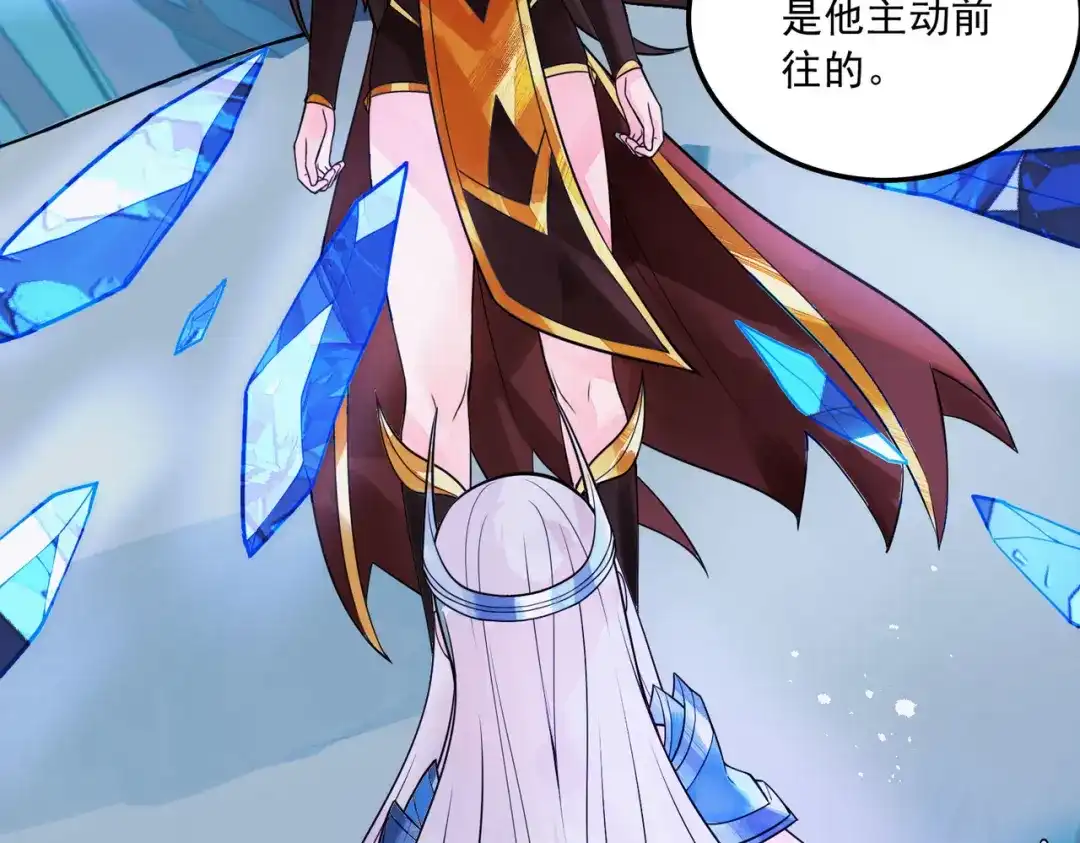 《本婿修的是贱道》第236话 姜寒被吃了。 第95页