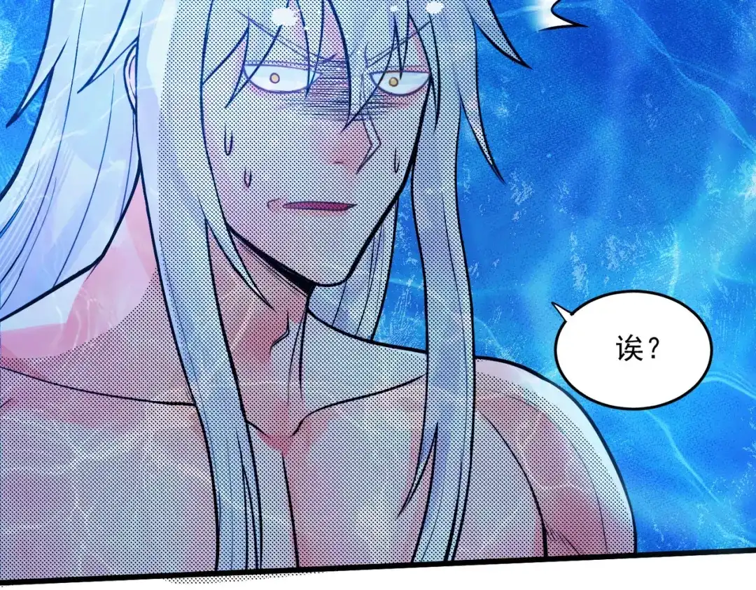 《本婿修的是贱道》第236话 姜寒被吃了。 第53页