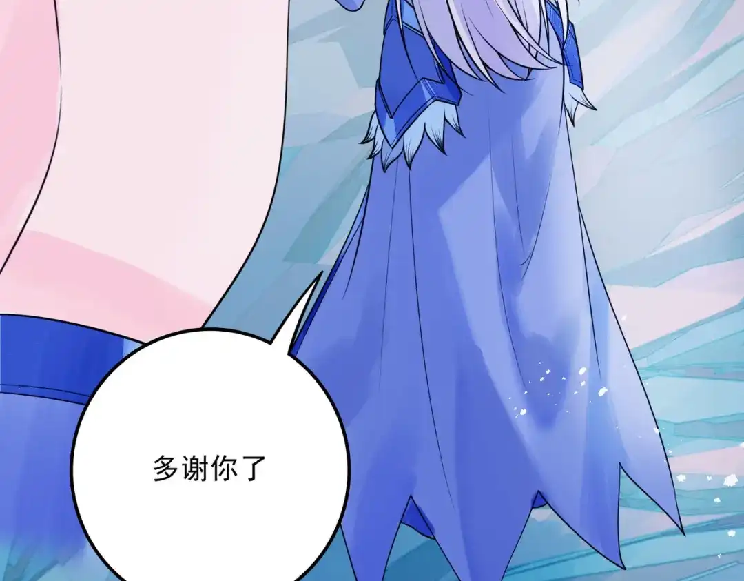 《本婿修的是贱道》第236话 姜寒被吃了。 第110页