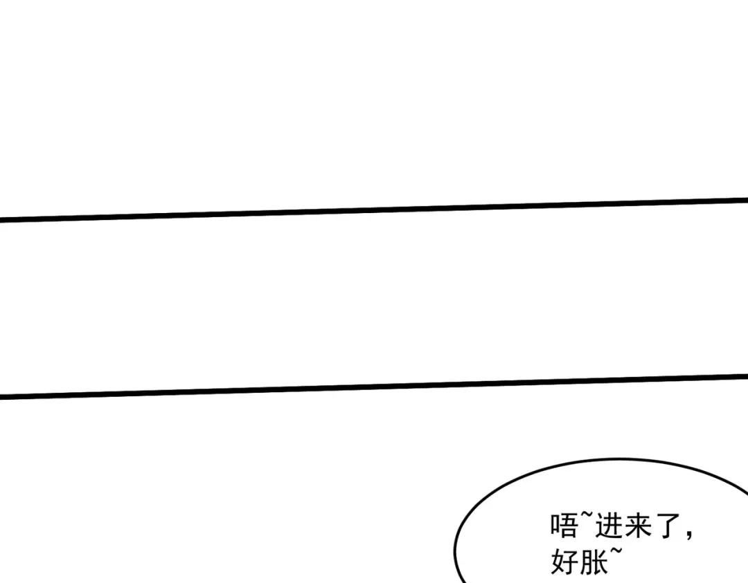 《本婿修的是贱道》第236话 姜寒被吃了。 第62页
