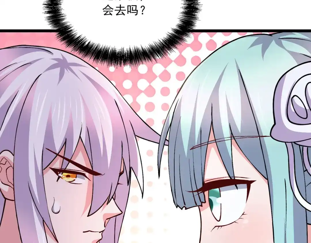《本婿修的是贱道》第236话 姜寒被吃了。 第15页