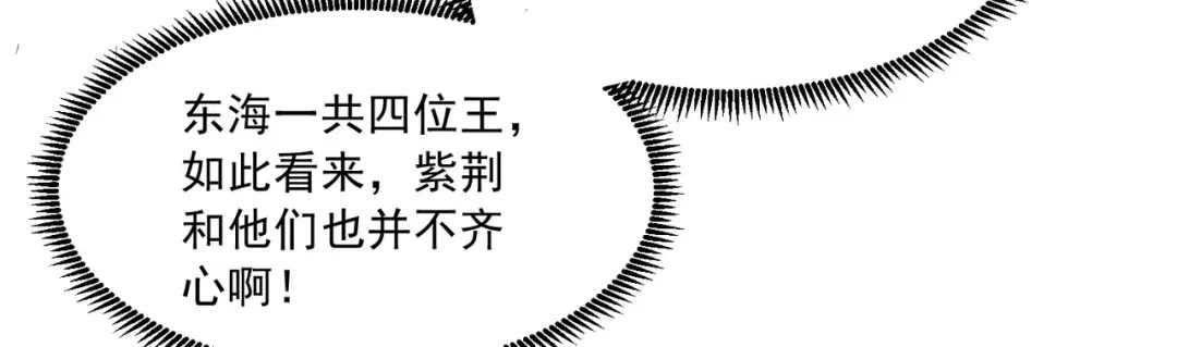 《本婿修的是贱道》第236话 姜寒被吃了。 第39页