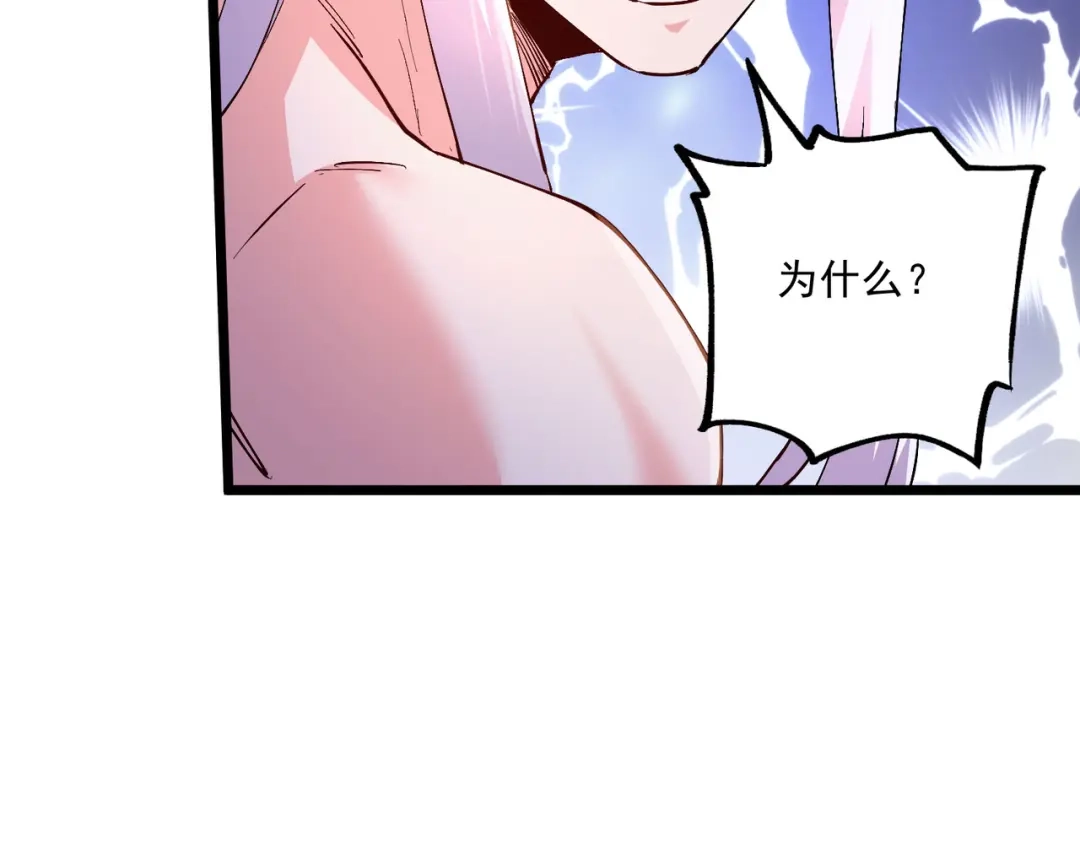《本婿修的是贱道》第236话 姜寒被吃了。 第22页