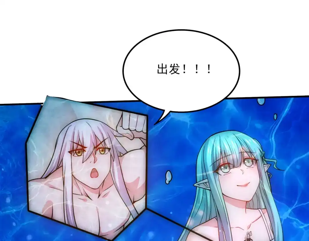 《本婿修的是贱道》第236话 姜寒被吃了。 第70页