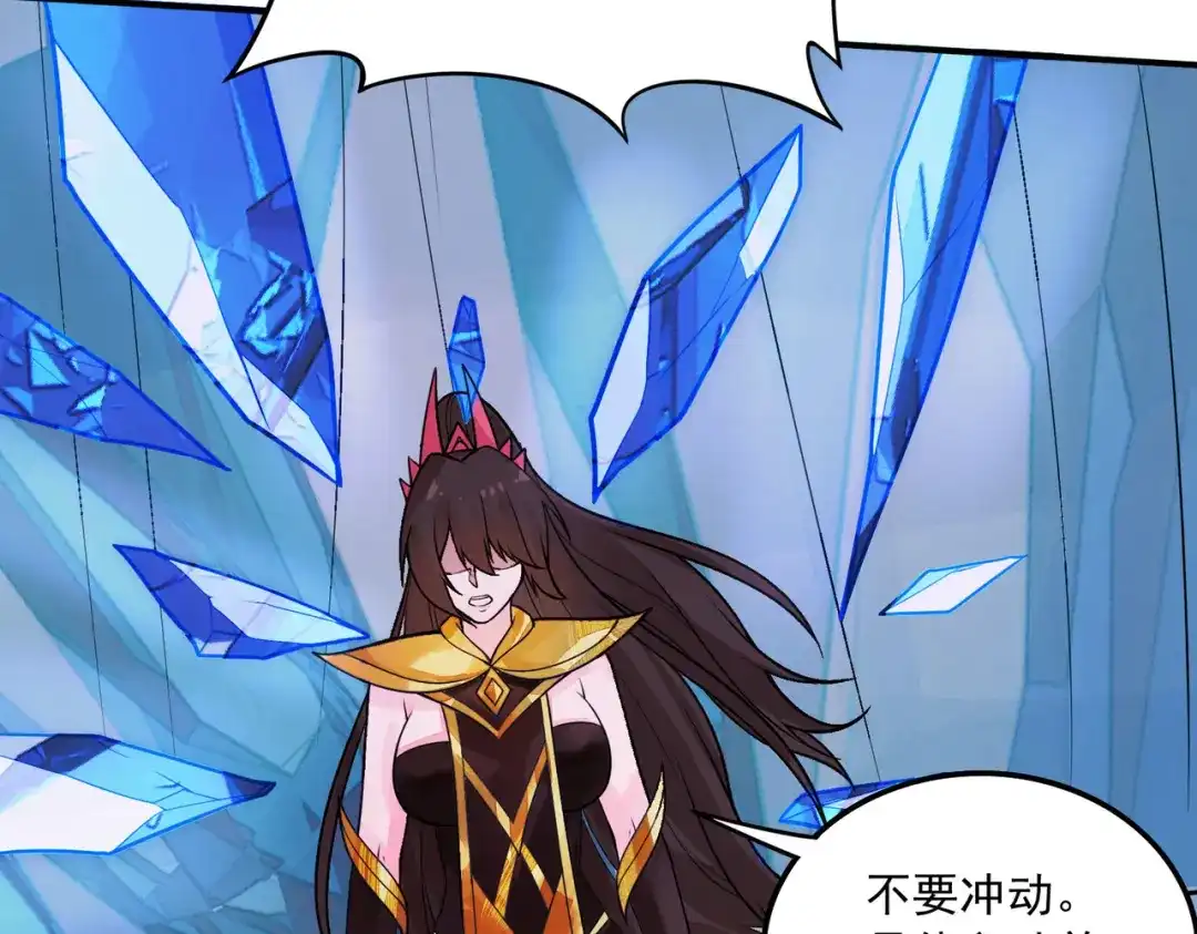 《本婿修的是贱道》第236话 姜寒被吃了。 第94页