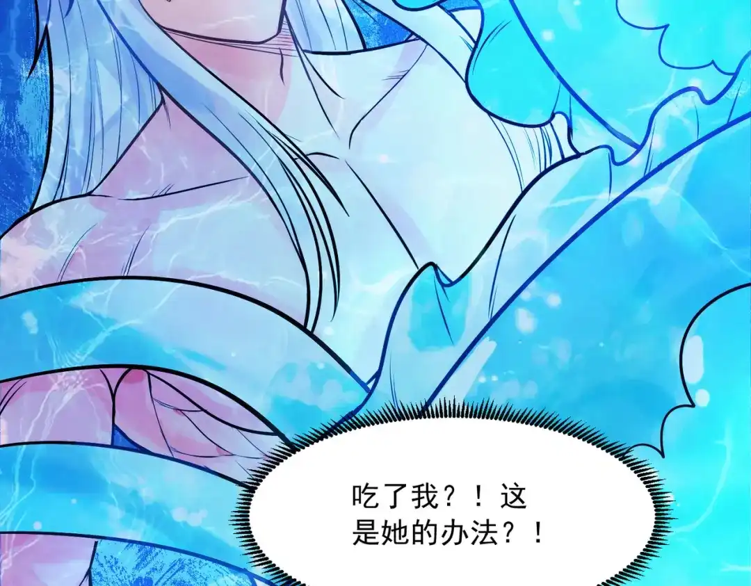 《本婿修的是贱道》第236话 姜寒被吃了。 第56页