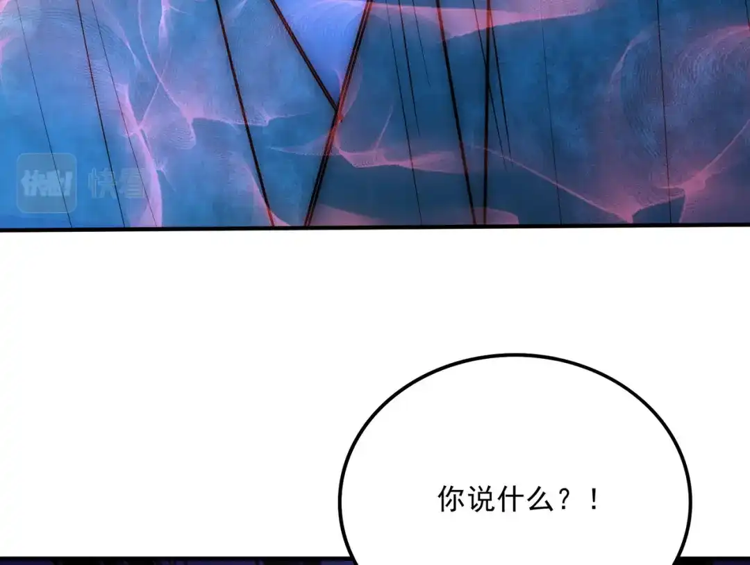《本婿修的是贱道》第236话 姜寒被吃了。 第87页