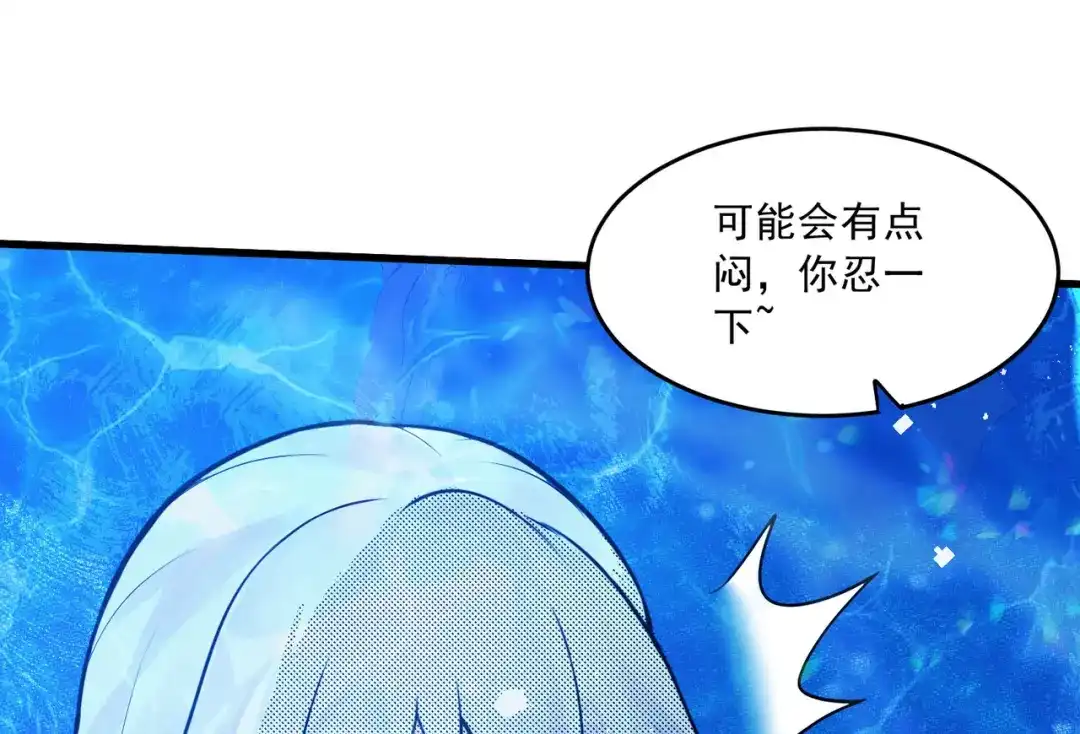 《本婿修的是贱道》第236话 姜寒被吃了。 第52页