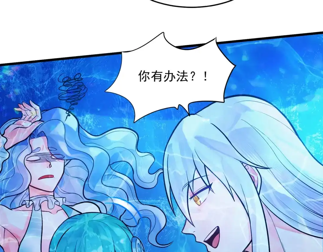《本婿修的是贱道》第236话 姜寒被吃了。 第49页