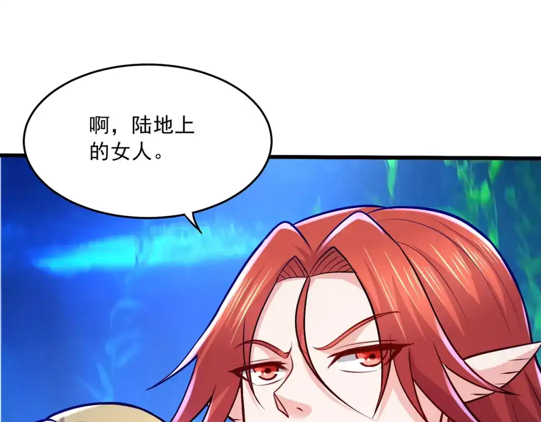 《本婿修的是贱道》第237话 山珍哪有海鲜味 第59页