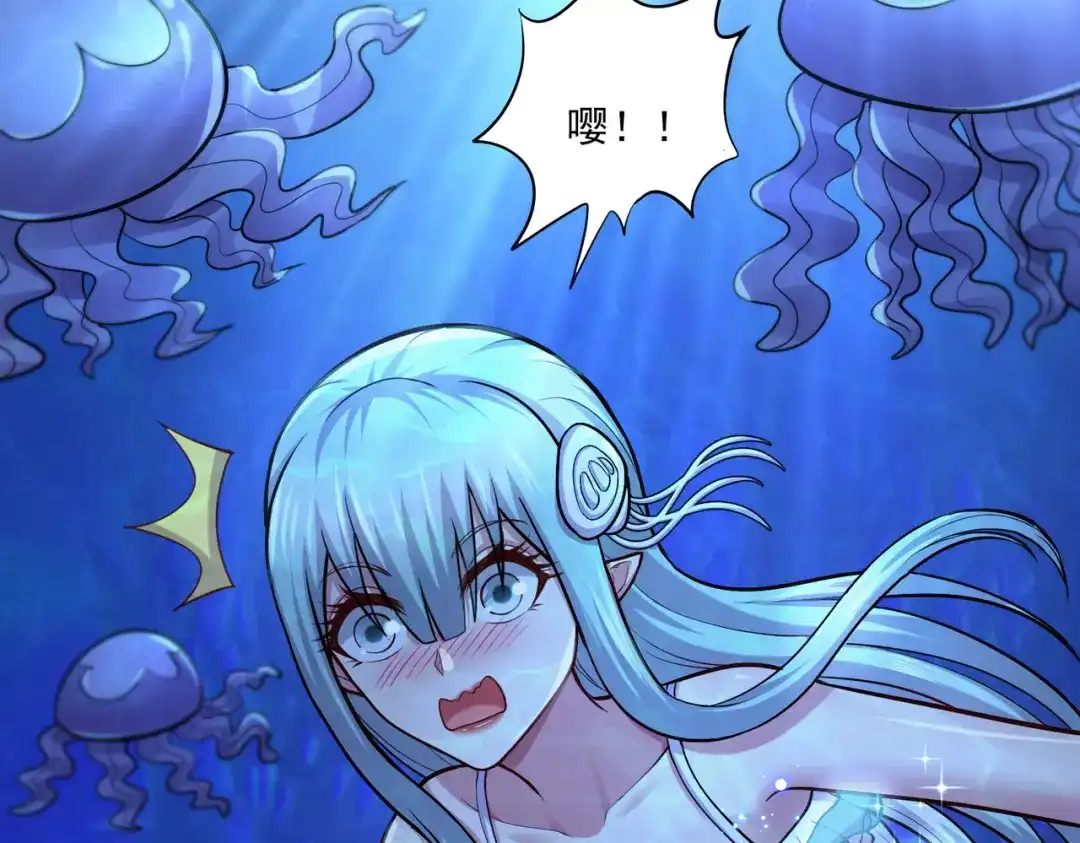 《本婿修的是贱道》第237话 山珍哪有海鲜味 第28页