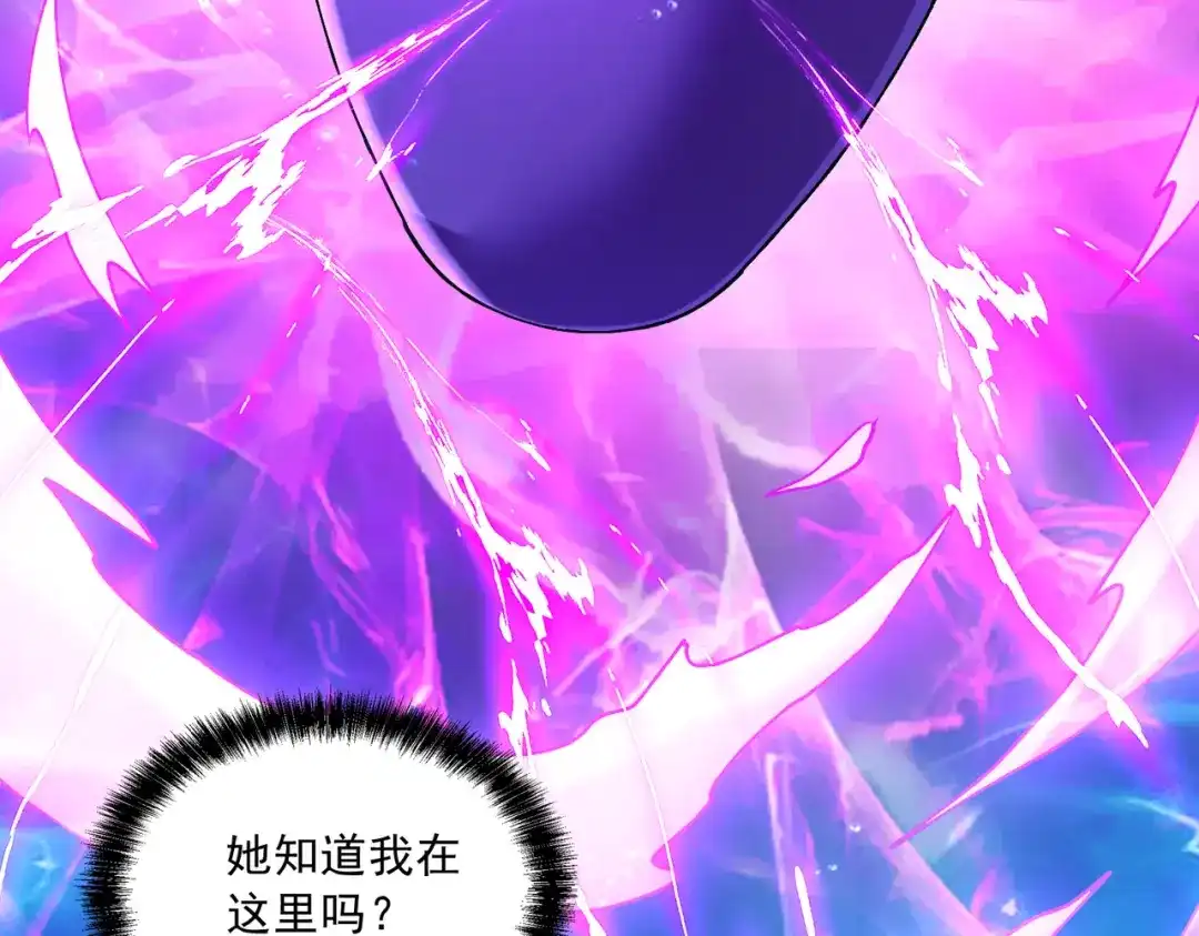 《本婿修的是贱道》第237话 山珍哪有海鲜味 第114页