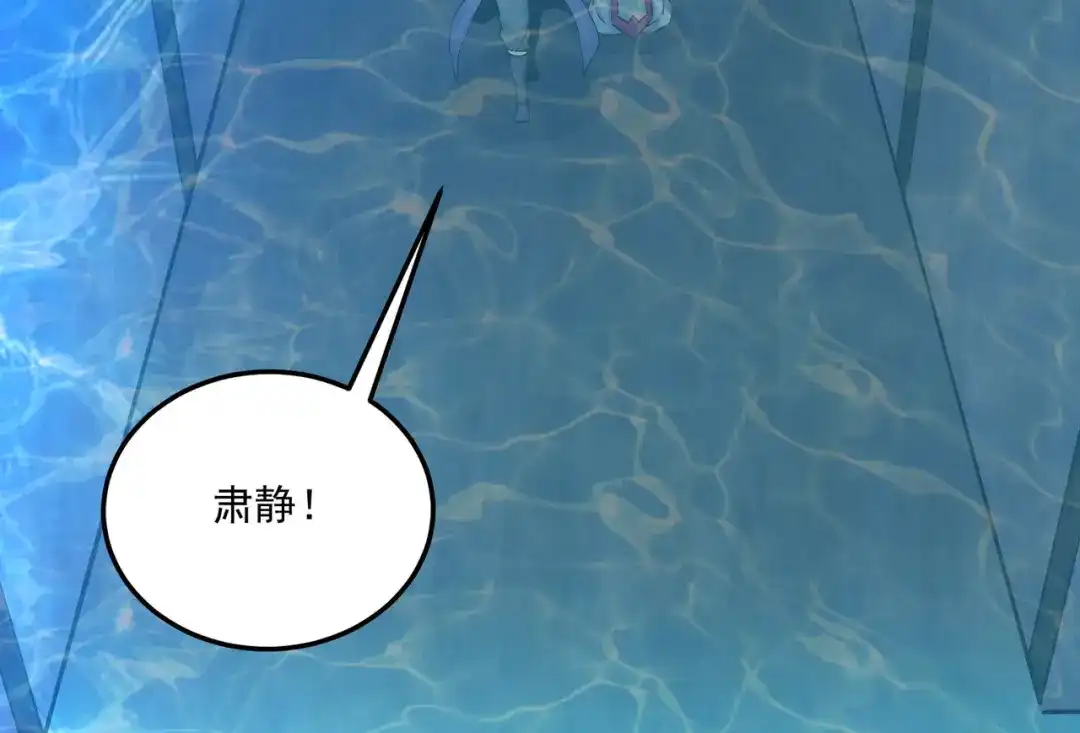 《本婿修的是贱道》第237话 山珍哪有海鲜味 第89页