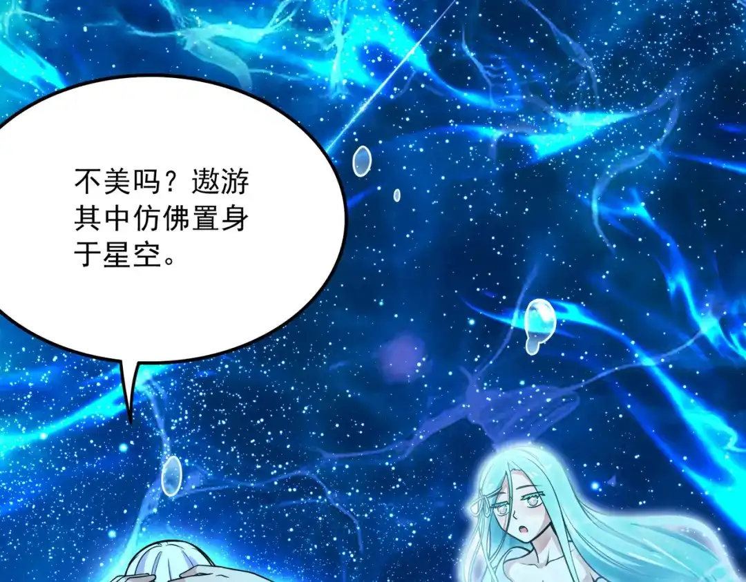 《本婿修的是贱道》第237话 山珍哪有海鲜味 第12页