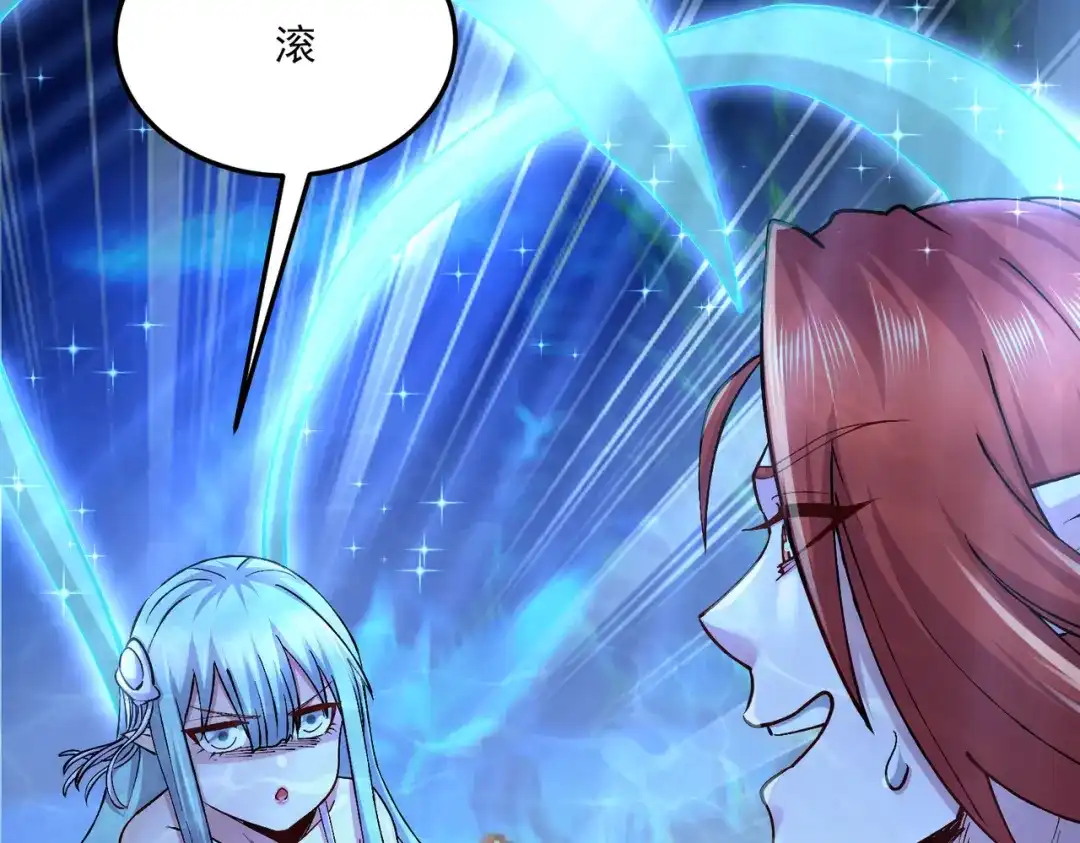 《本婿修的是贱道》第237话 山珍哪有海鲜味 第82页