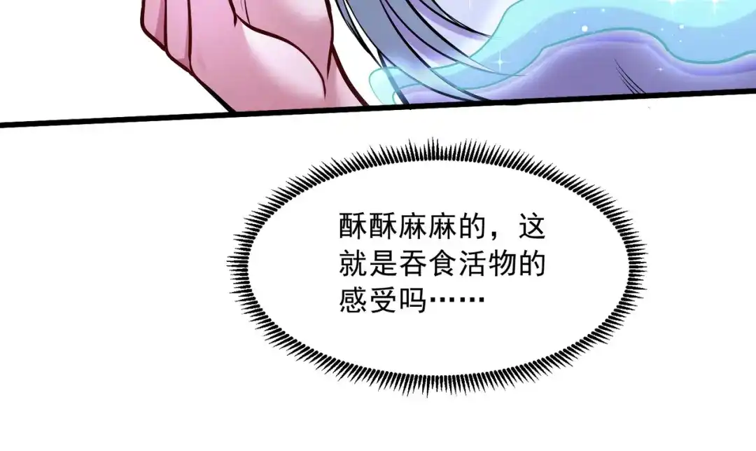 《本婿修的是贱道》第237话 山珍哪有海鲜味 第32页