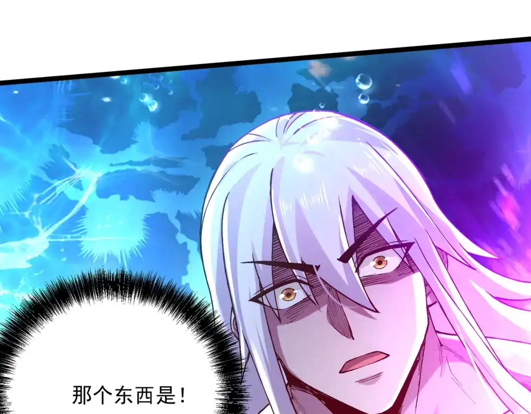 《本婿修的是贱道》第237话 山珍哪有海鲜味 第110页