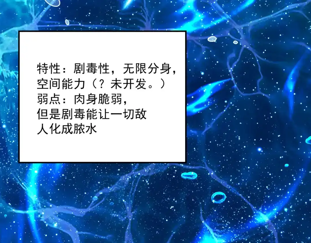《本婿修的是贱道》第237话 山珍哪有海鲜味 第15页