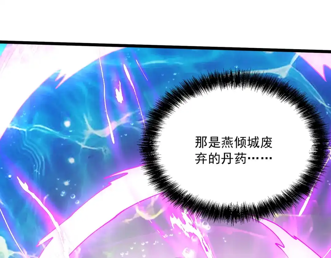 《本婿修的是贱道》第237话 山珍哪有海鲜味 第112页