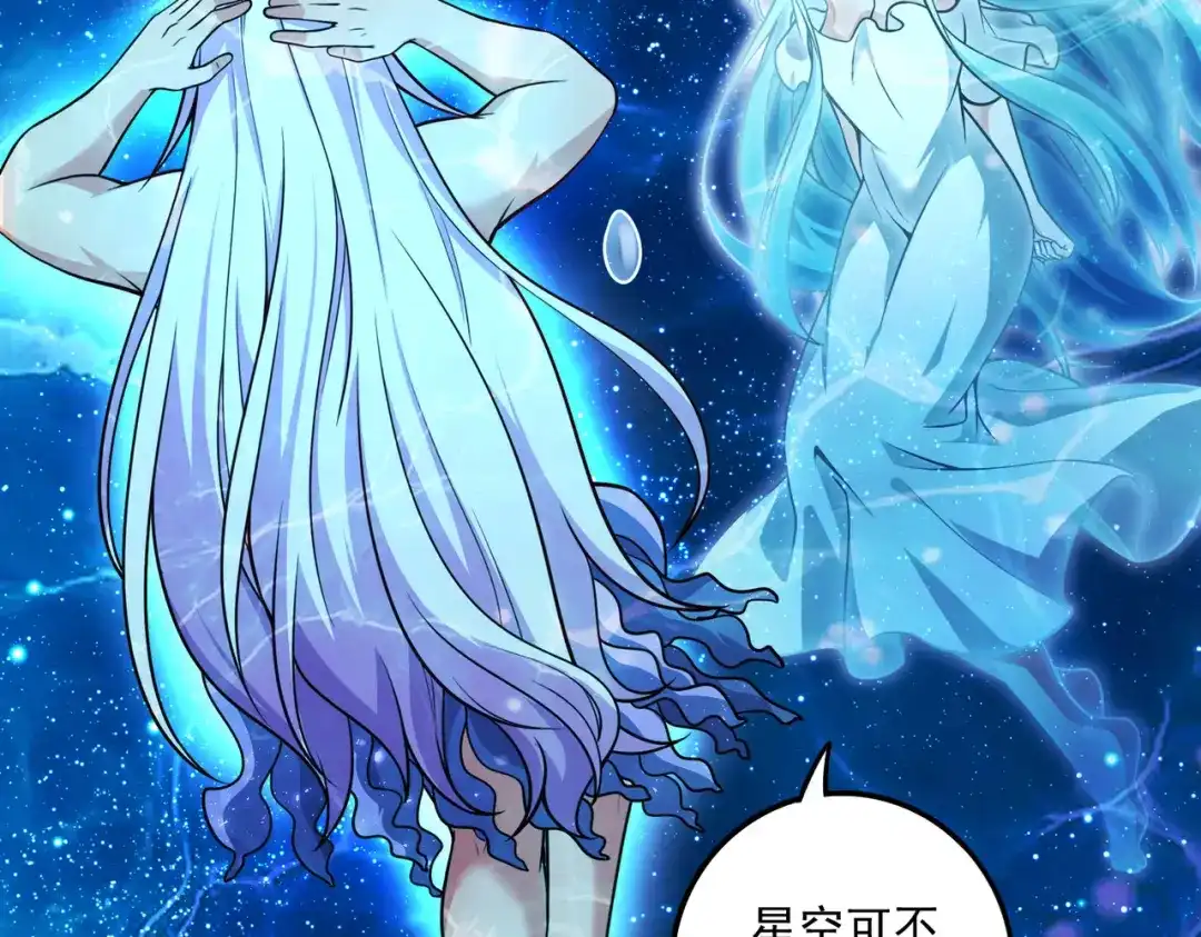 《本婿修的是贱道》第237话 山珍哪有海鲜味 第13页