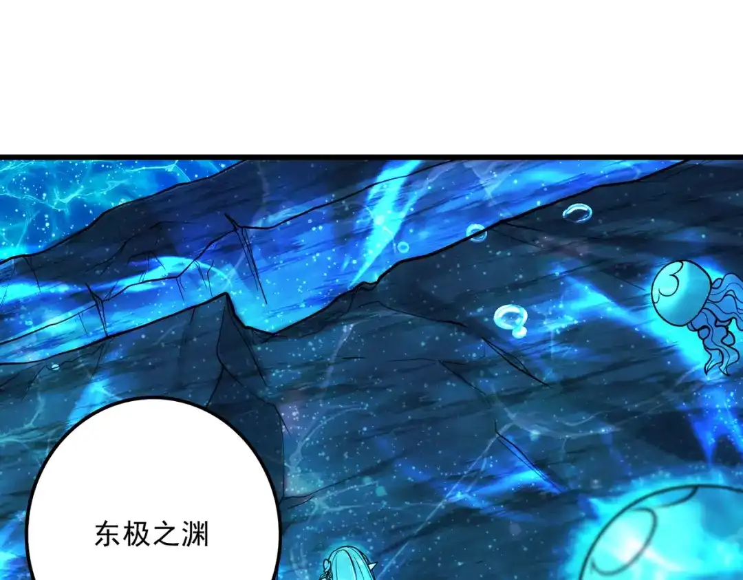《本婿修的是贱道》第237话 山珍哪有海鲜味 第4页