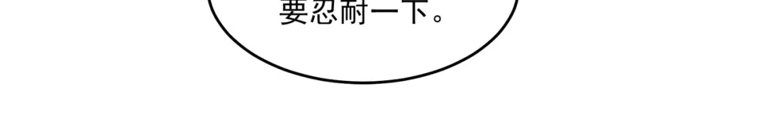 《本婿修的是贱道》第237话 山珍哪有海鲜味 第36页