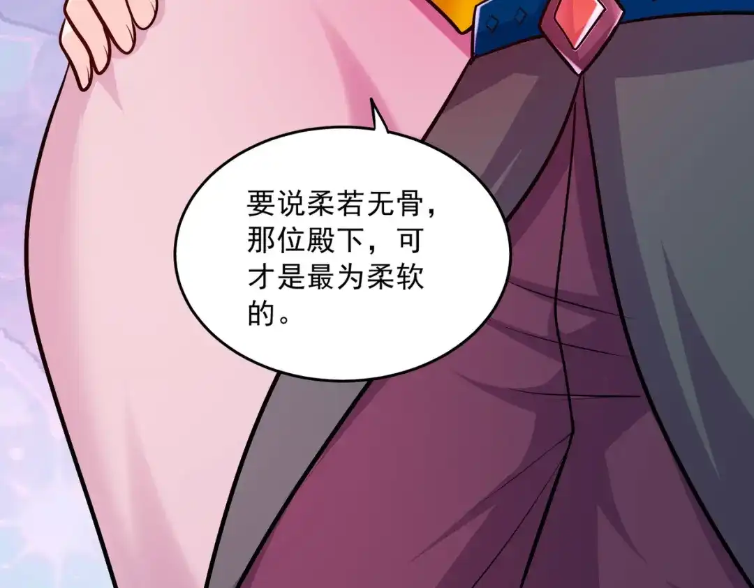 《本婿修的是贱道》第237话 山珍哪有海鲜味 第66页