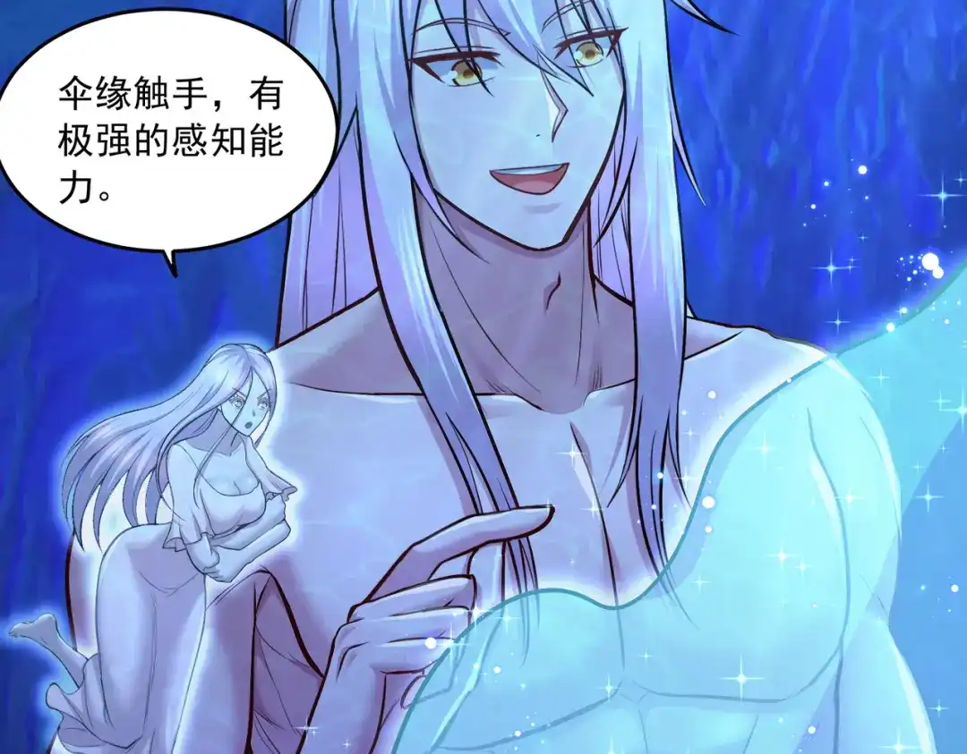 《本婿修的是贱道》第237话 山珍哪有海鲜味 第34页