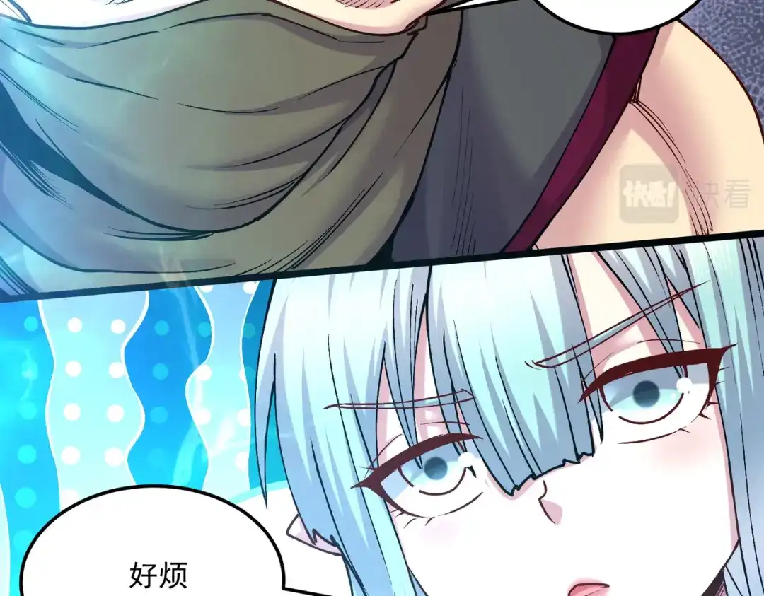 《本婿修的是贱道》第237话 山珍哪有海鲜味 第107页