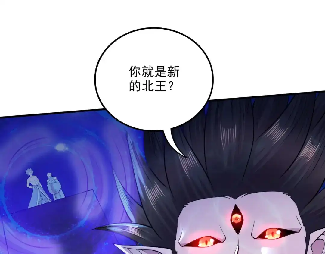 《本婿修的是贱道》第238话 澜沧秘境 开！ 第4页