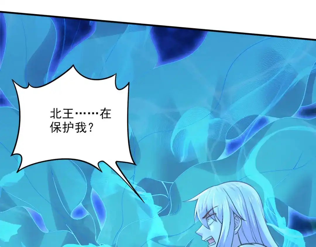 《本婿修的是贱道》第238话 澜沧秘境 开！ 第14页