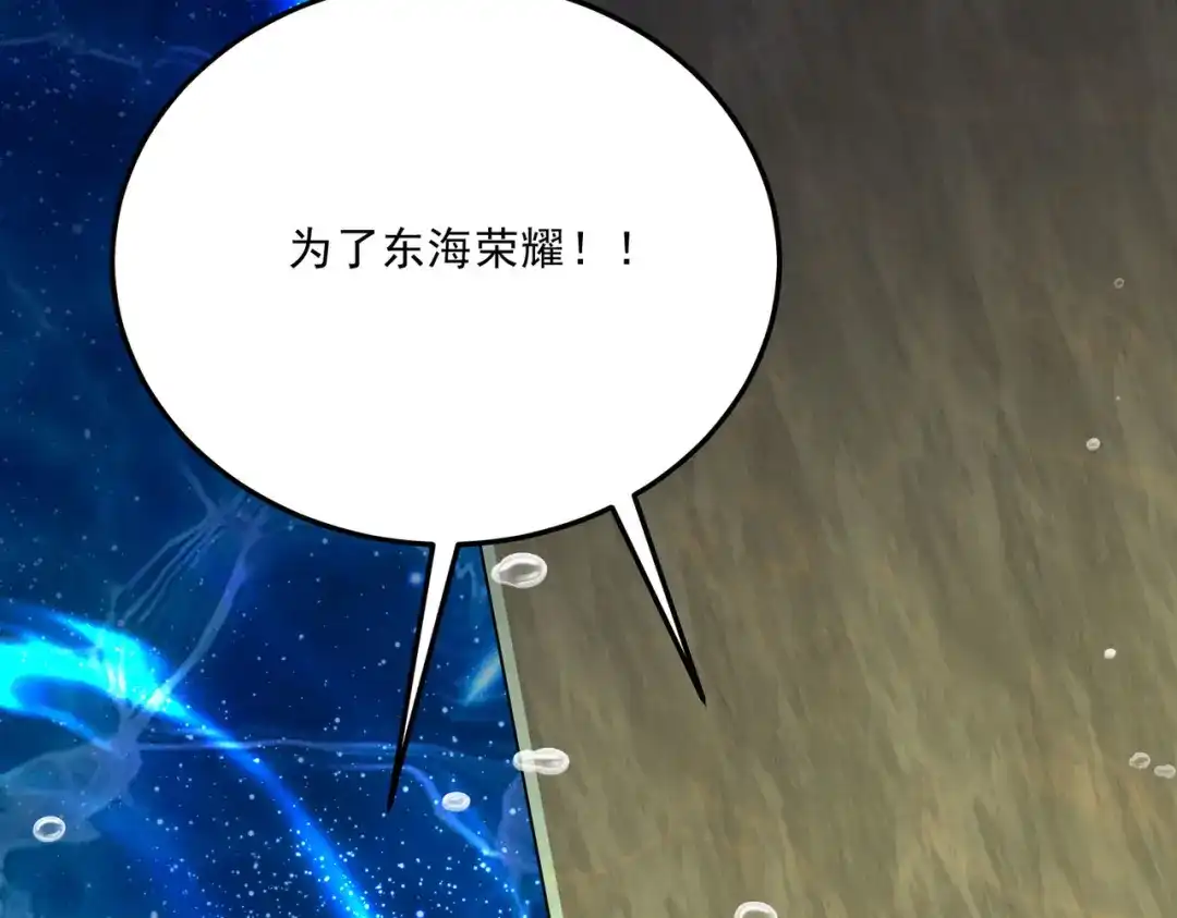 《本婿修的是贱道》第238话 澜沧秘境 开！ 第41页