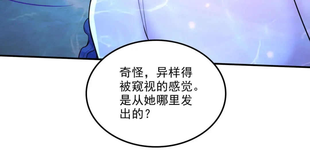 《本婿修的是贱道》第238话 澜沧秘境 开！ 第6页