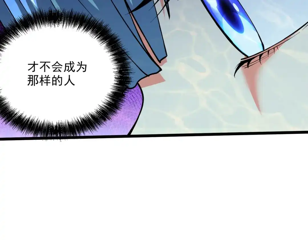 《本婿修的是贱道》第238话 澜沧秘境 开！ 第29页