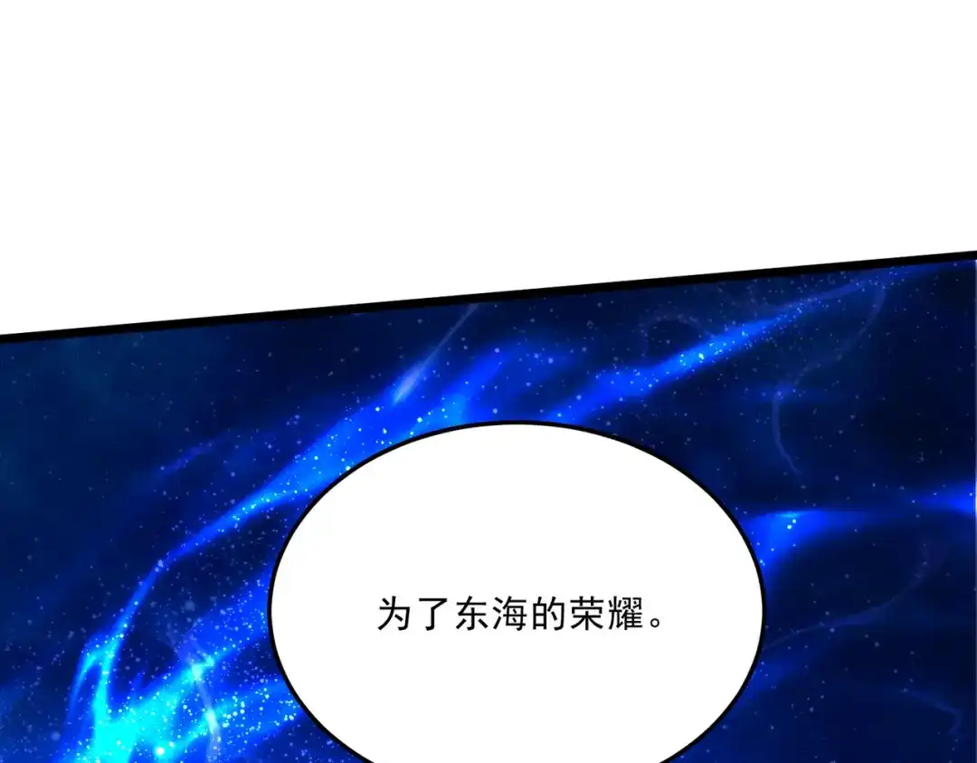 《本婿修的是贱道》第238话 澜沧秘境 开！ 第38页
