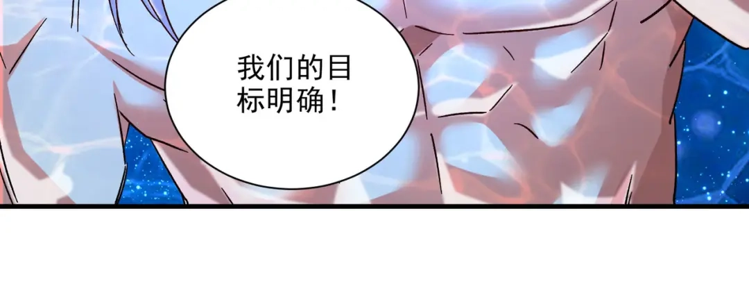 《本婿修的是贱道》第238话 澜沧秘境 开！ 第100页
