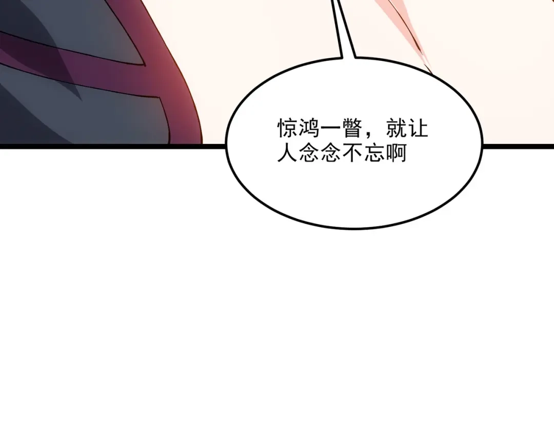 《本婿修的是贱道》第238话 澜沧秘境 开！ 第65页