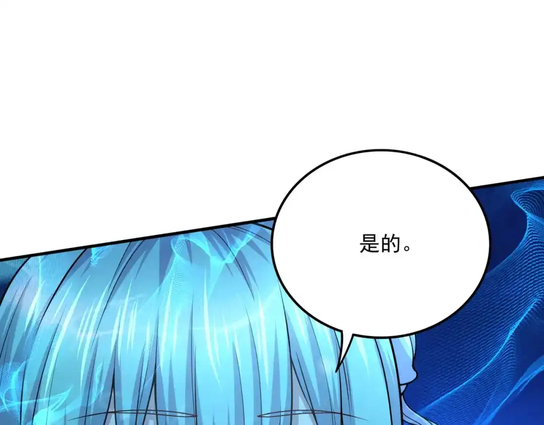《本婿修的是贱道》第238话 澜沧秘境 开！ 第11页