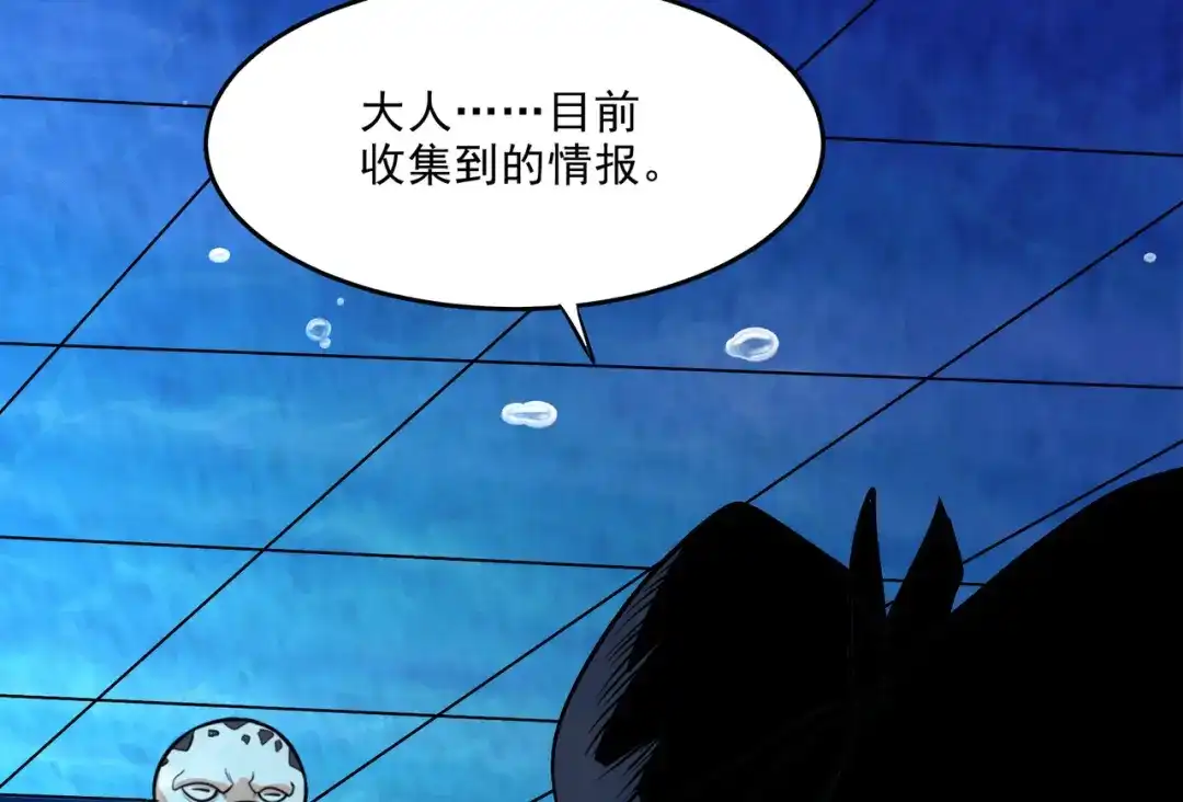 《本婿修的是贱道》第238话 澜沧秘境 开！ 第79页