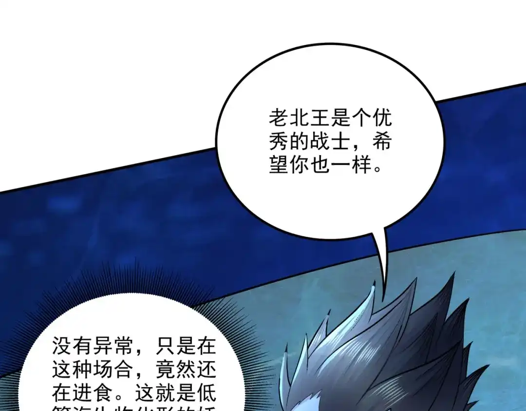 《本婿修的是贱道》第238话 澜沧秘境 开！ 第17页