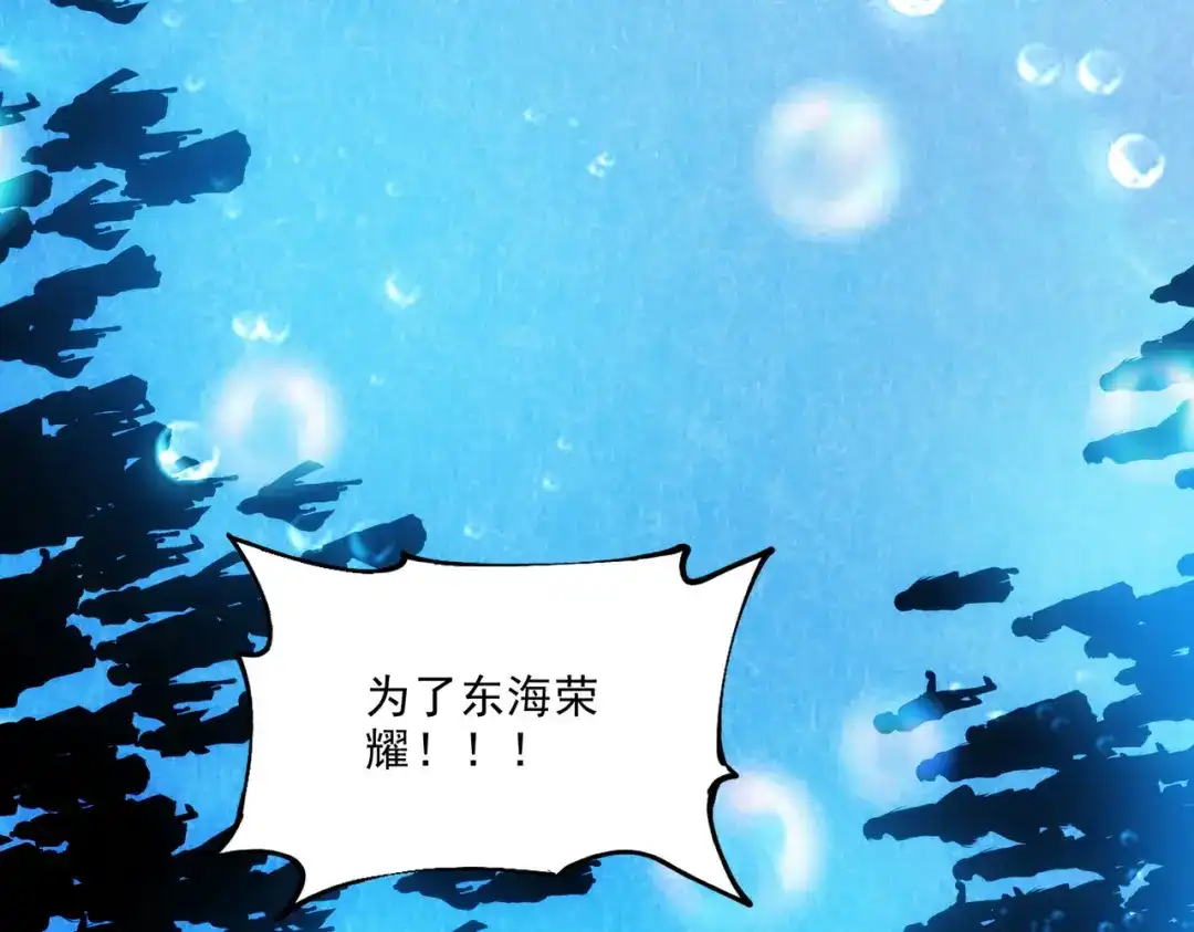 《本婿修的是贱道》第238话 澜沧秘境 开！ 第49页