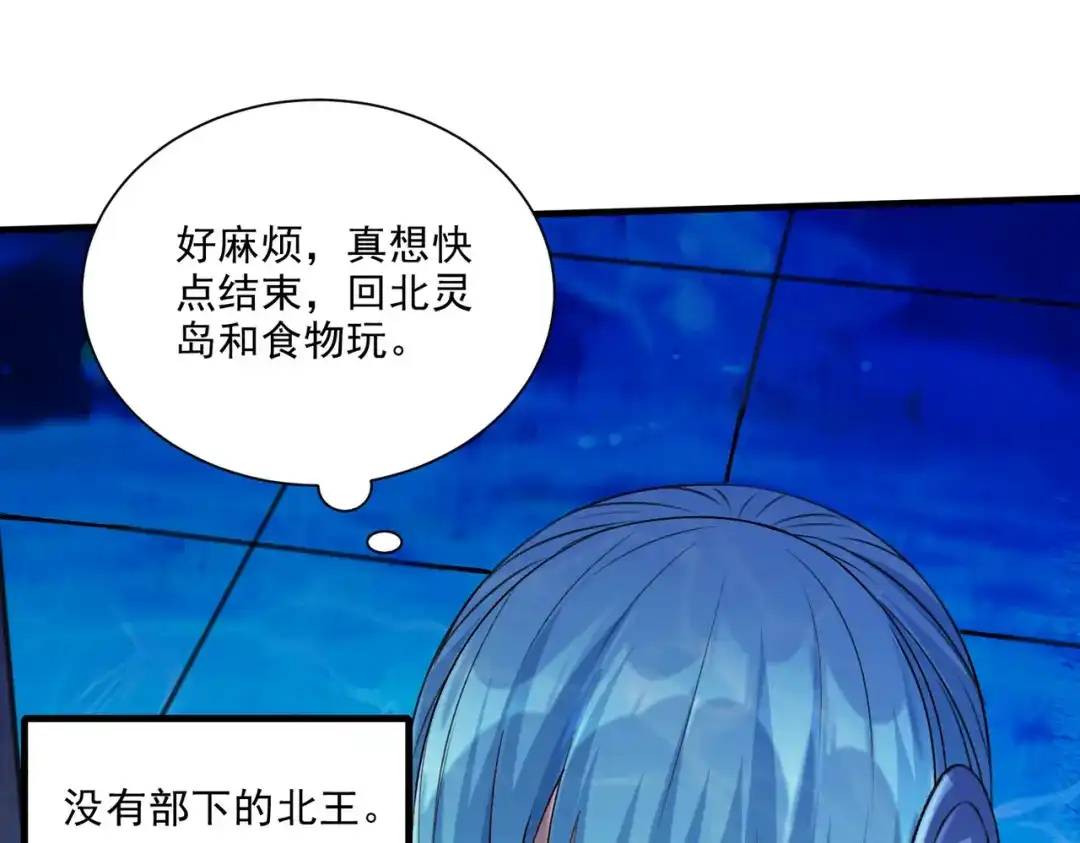 《本婿修的是贱道》第238话 澜沧秘境 开！ 第88页